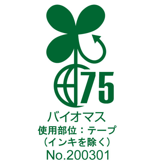 セロハンテープNO.29シリーズのバイオマスマークの認証を取得