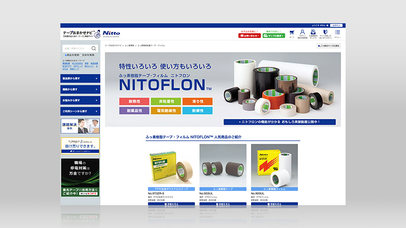 Webコンテンツのイメージ画像