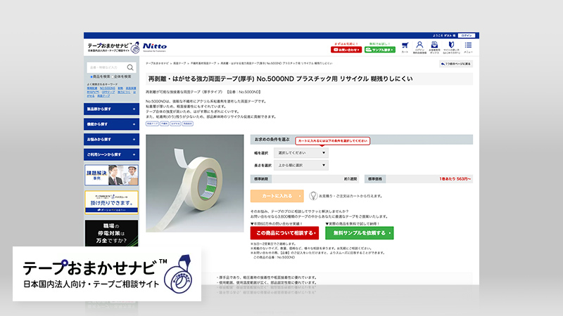 Webコンテンツのイメージ画像