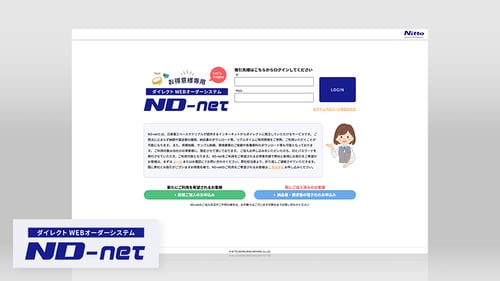 Webコンテンツのイメージ画像