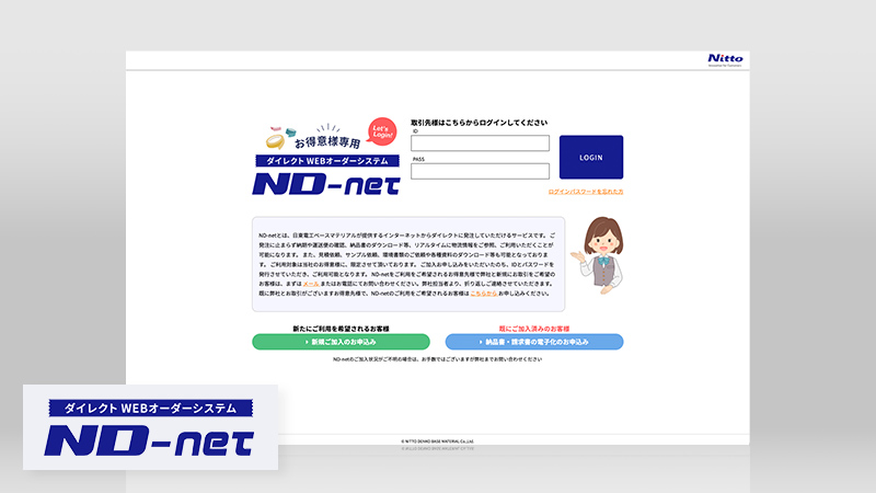 Webコンテンツのイメージ画像