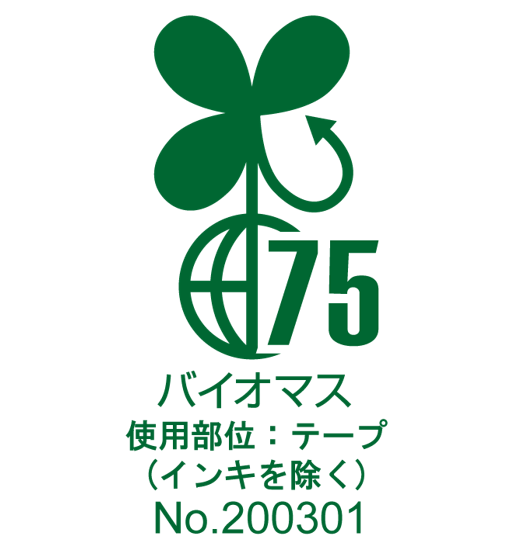 バイオマス使用部位75％（テープ、インキ除く）のバイオマスマーク No.200301
