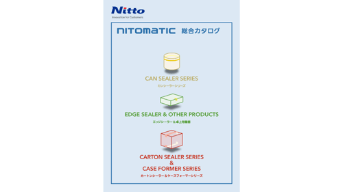 ニトマチック総合カタログのサムネイル